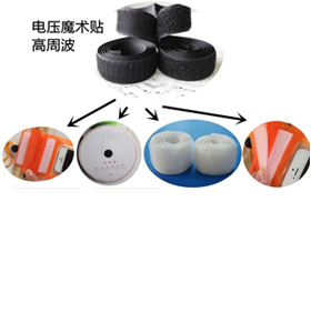 高(gāo)同波（電(diàn)壓）魔術(shù)貼
