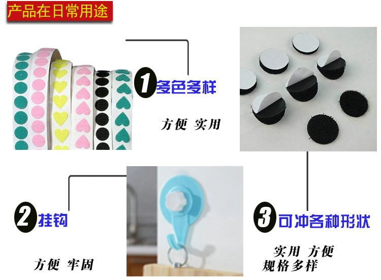 背膠沖型魔術(shù)貼