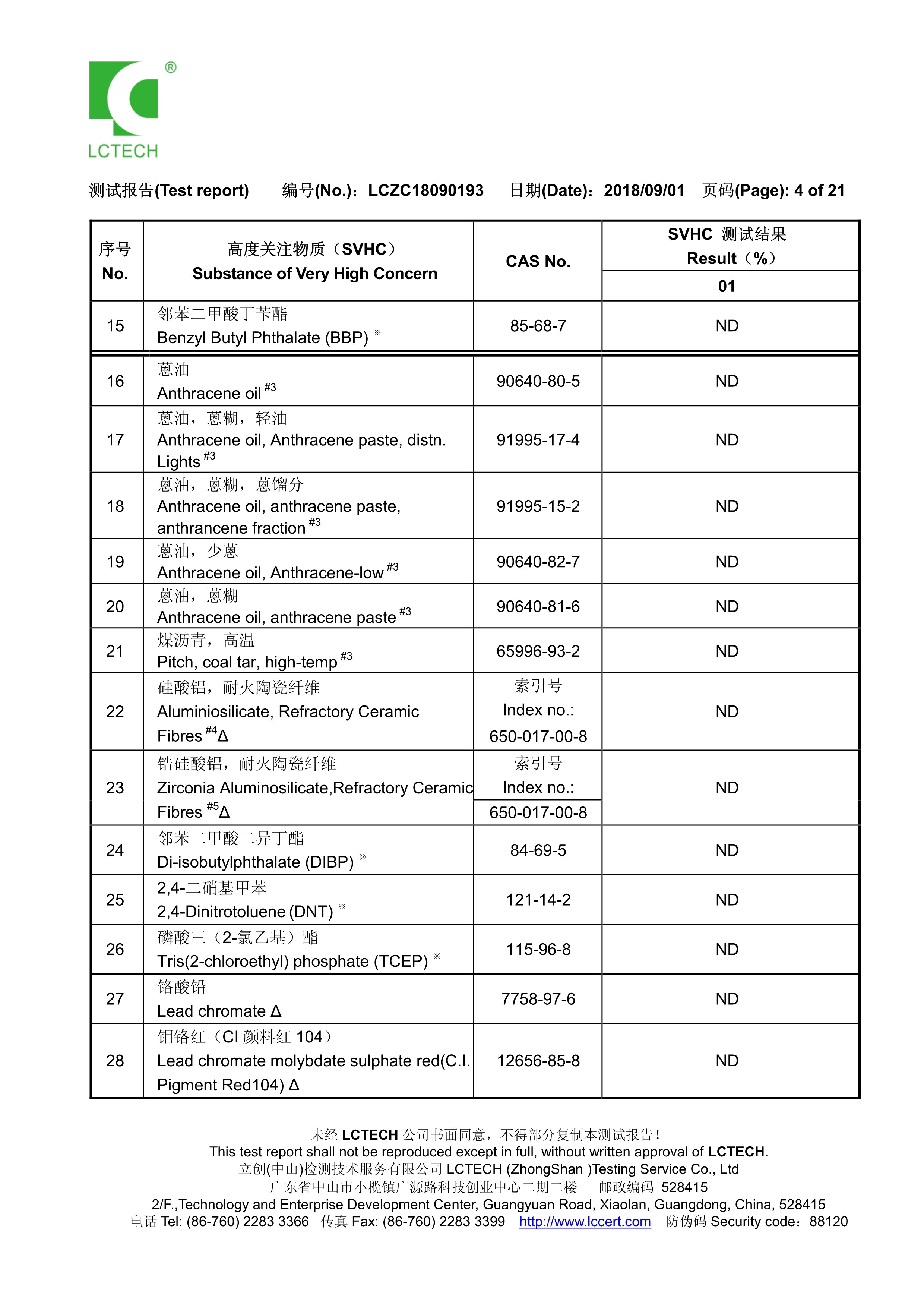 LCZC 尼龍射出勾背3M膠_4